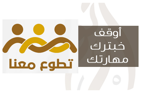 ….أوقف وقتك وخبرتك…..